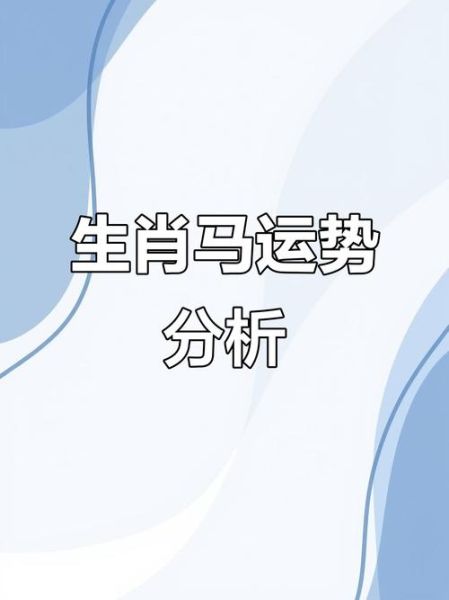 2019年属马女全年运势如何_2019年属马女财运怎么样