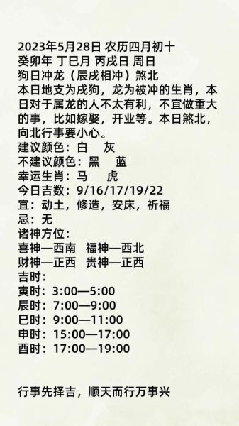 今日运势_八字查询今日运势