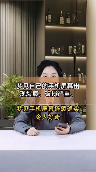 梦到手机被摔碎_什么预兆