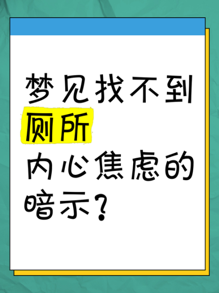 梦到被逮捕是什么意思_如何化解梦境焦虑