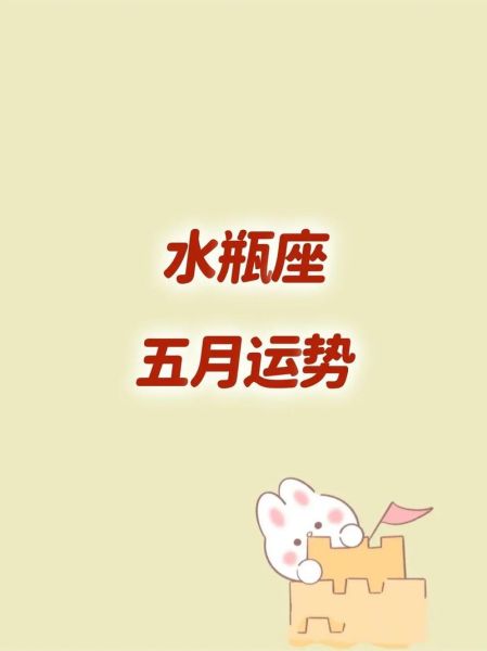 水瓶座女生财运如何_水瓶座女生怎么提升财运