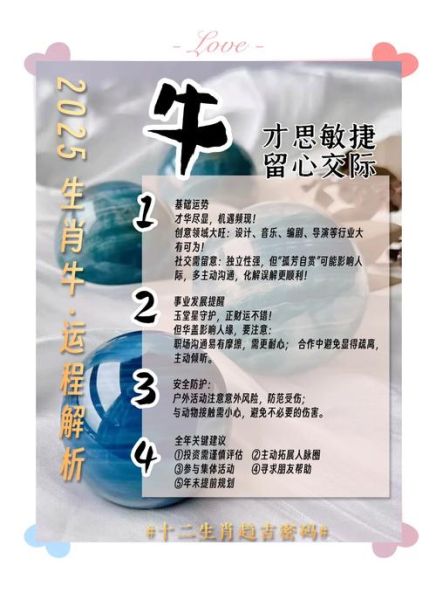 属牛9月运势_属牛人9月财运如何