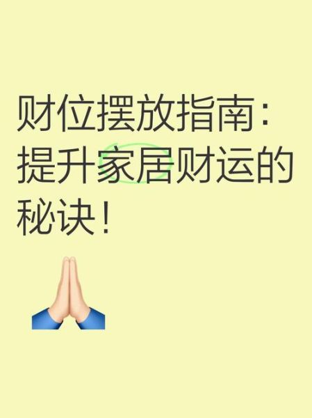 每日财运免费测试准吗_如何提升今日财运