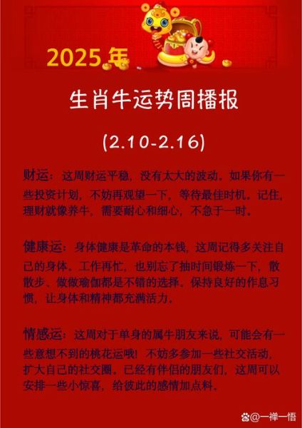 2017年金牛座学业运势_如何提升成绩