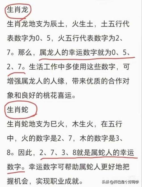 财运数字测算_如何选旺自己的幸运数字