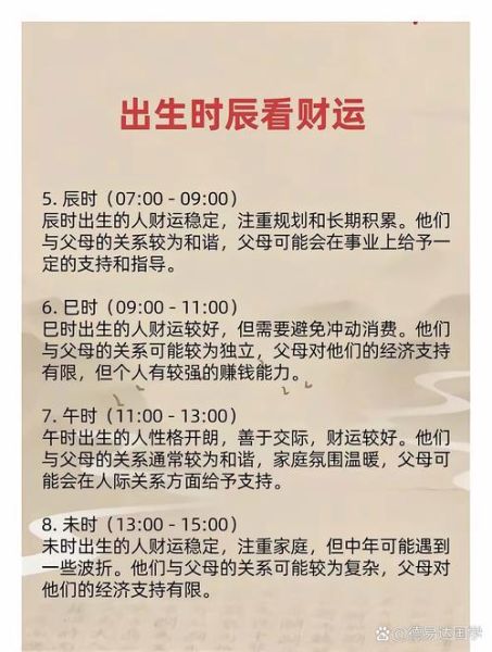 测命事业财运_如何提升事业财运