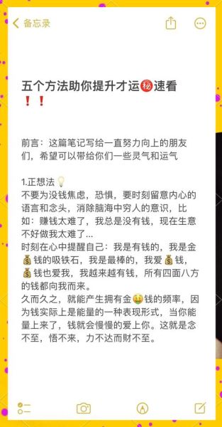 怎样聚财运_如何提升财运最有效