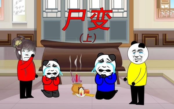 梦到尸变攻击我_尸变梦境寓意解析