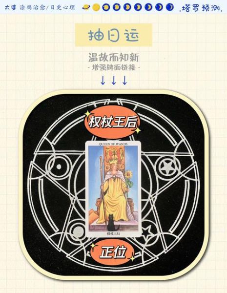 权杖皇后财运_如何提升偏财运