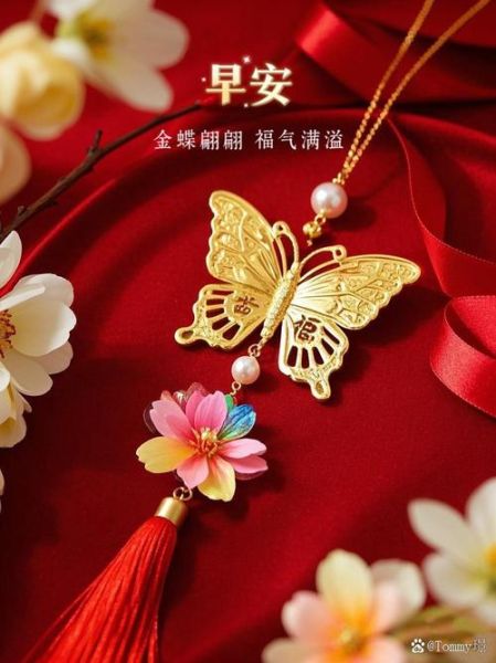 财运来蝶依是什么_财运来蝶依怎么提升