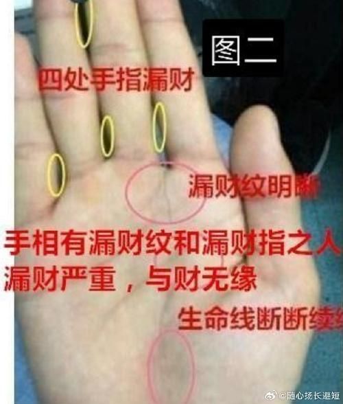 指缝太宽财运_怎么破解漏财手相