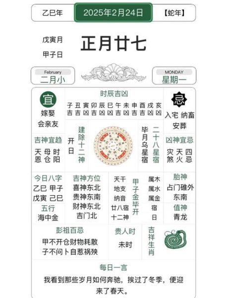 日历冲属相是什么意思_如何化解冲煞