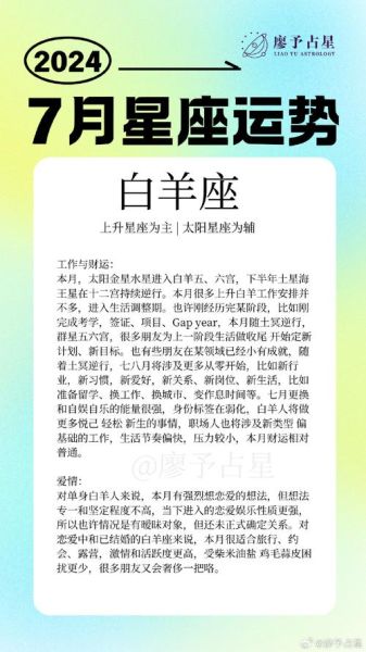 第一星座明日运势_白羊座明天运势如何