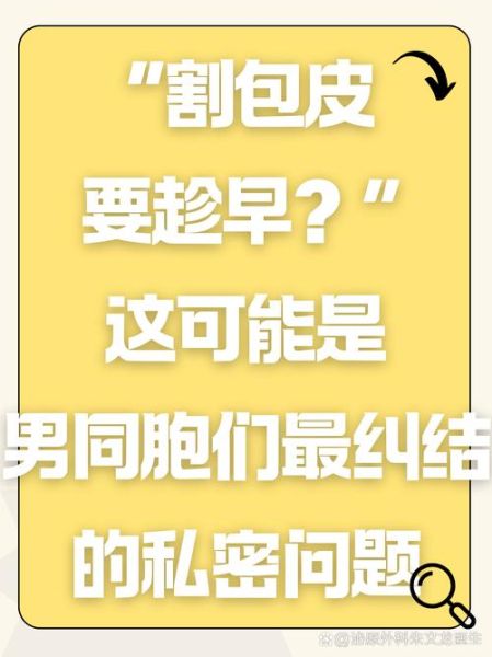 梦到剪包皮是什么意思_梦到剪包皮预示什么