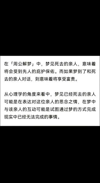 梦到不认识的人死了_是什么意思