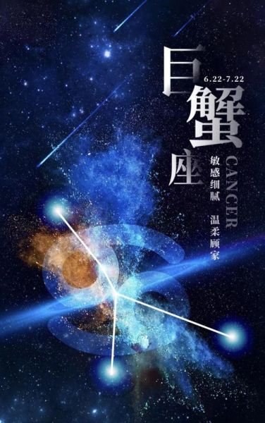 巨蟹座8月运势2017_感情与事业走向