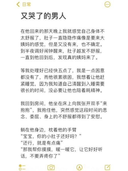 梦到男朋友哭是什么意思_如何安慰