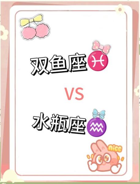 水瓶男和双鱼女配对指数_水瓶男双鱼女能长久吗