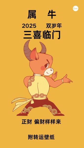 2017属牛财运如何_2017属牛财运提升方法