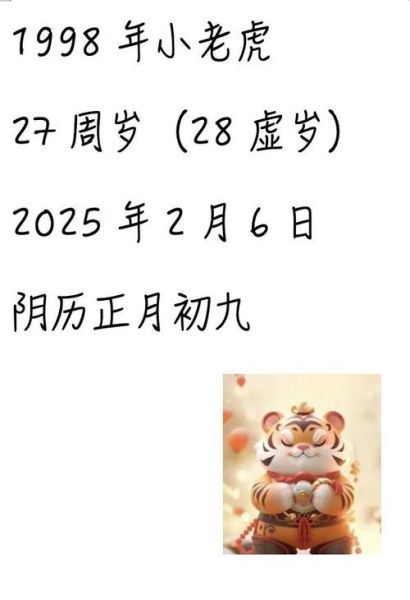 属虎今天运势查询_今日财运如何