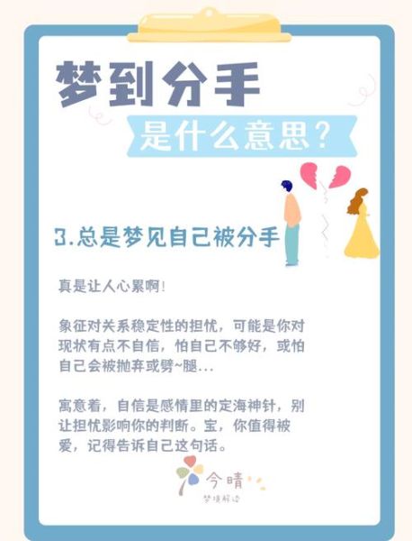 梦到前任是什么意思_分手后梦见前任代表什么