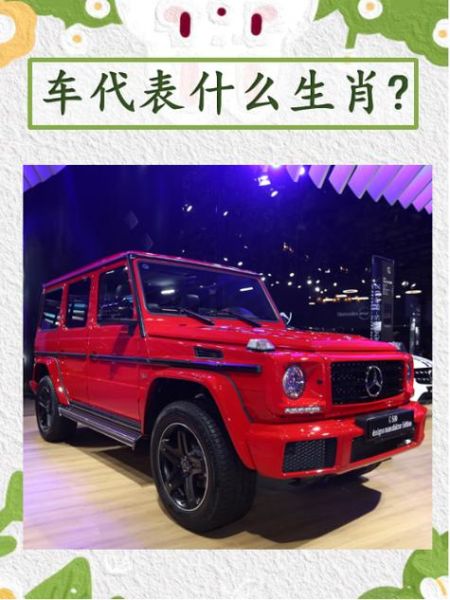 属相看车颜色_什么颜色最旺财运