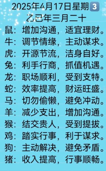 属相四命是什么_如何根据属相四命改运