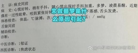 梦到家人入狱是什么意思_如何化解噩梦带来的焦虑