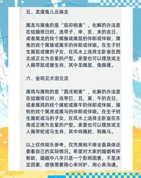蛇和鼠属相合不合_蛇鼠婚配如何化解相冲