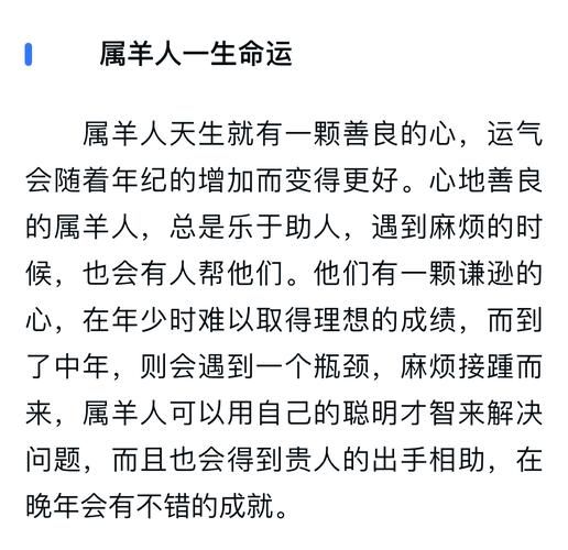 2019年属羊每月运势_属羊人2019年每月运势如何