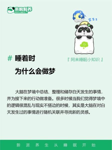 梦到别人睡觉是什么意思_梦见别人睡觉预示什么