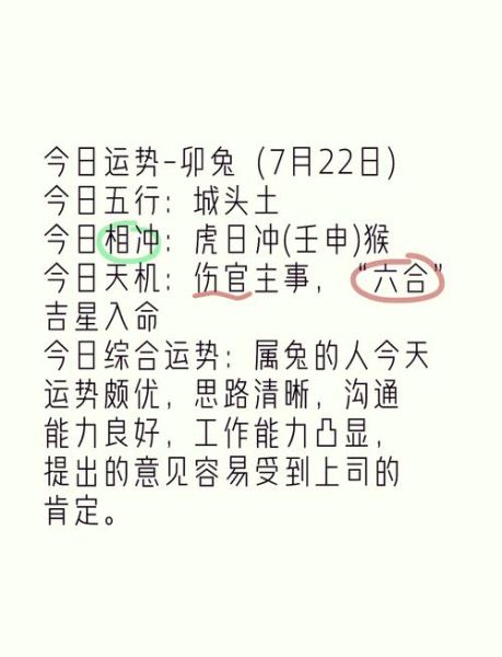 99年属兔今日运势如何_99年属兔今天财运怎么样