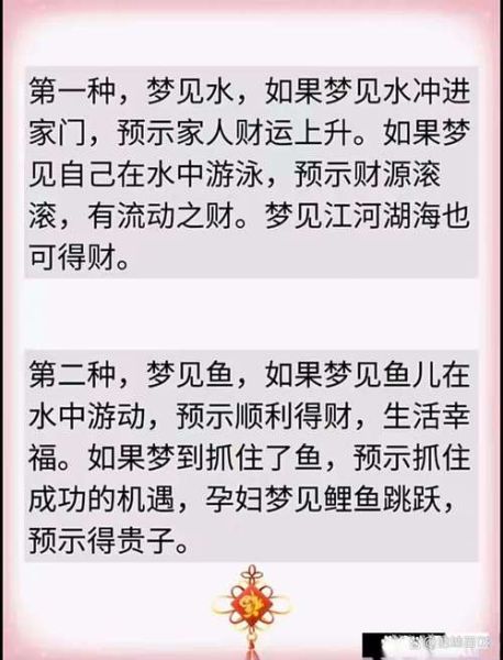 孕妇梦到船和水是什么意思_孕妇梦见船和水生男生女