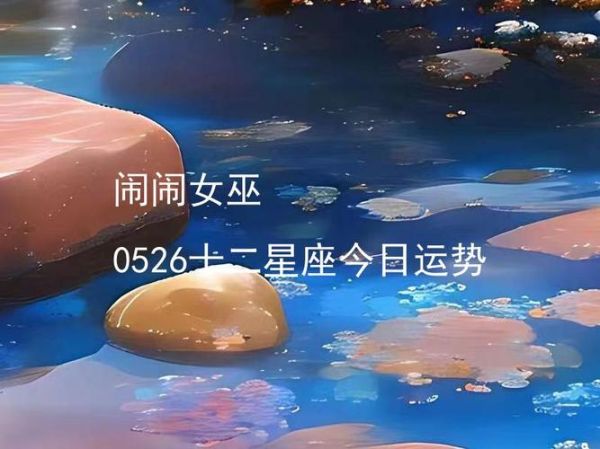 女巫星座运势2015_2015年女巫星座运势准吗
