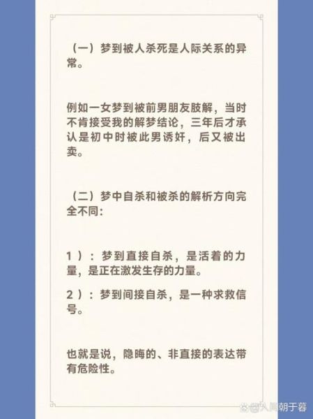 梦到杀人案件_梦见杀人预示什么