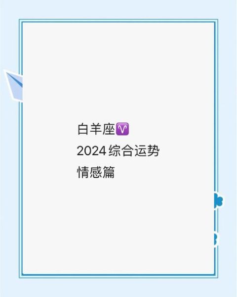 白羊女下半年运势如何_白羊女下半年运势详解