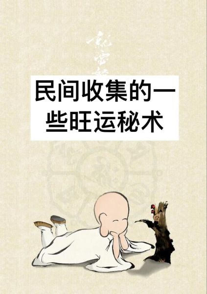 艺术财运是什么_如何提升艺术财运