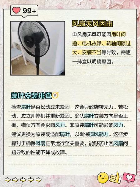 梦到风扇是什么意思_风扇坏了预示什么