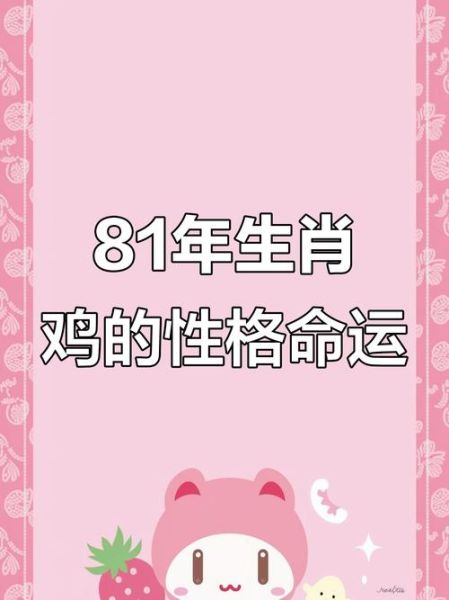 2017年8月生肖运势如何_属鸡人八月财运旺不旺