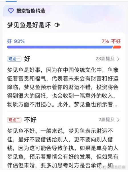 梦到鱼鳞片是什么意思_梦见鱼鳞片脱落预示什么