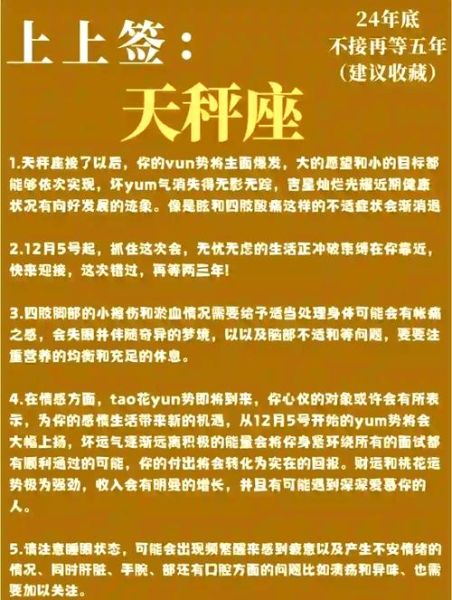 属龙天秤座今日运势如何_属龙天秤座今日财运方位