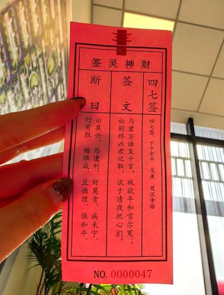 财运十六签_如何解读财运签