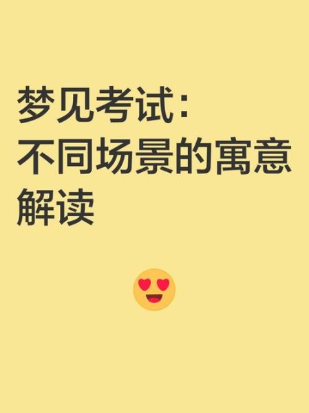 梦到同一场景两次_意味着什么