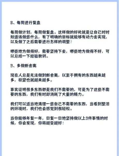 梦到被教训是什么意思_如何化解梦中被训斥的焦虑
