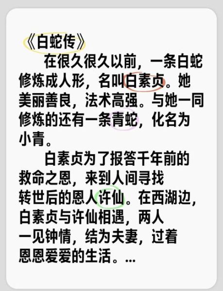 梦到救白蛇是什么意思_白蛇梦境解析