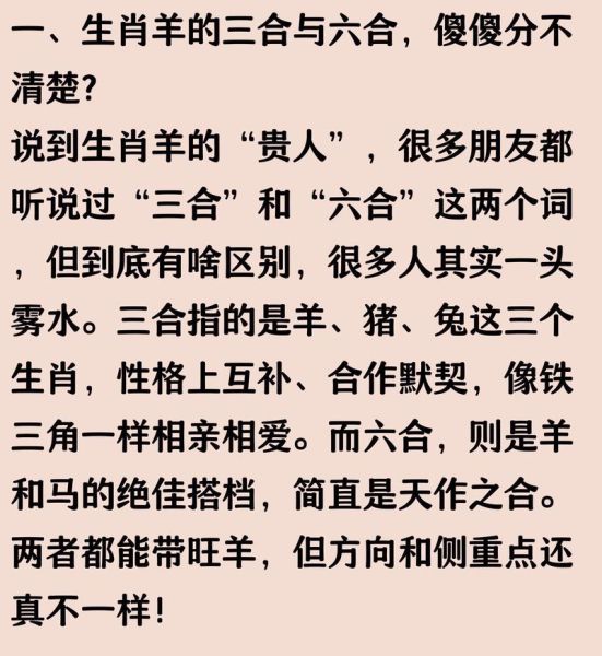 2015属羊运势如何_属羊人2015年财运事业感情全解析