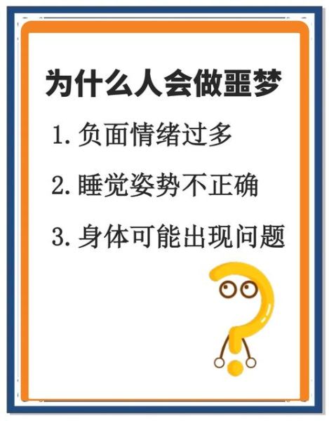 梦到蚊虫是什么意思_如何化解噩梦