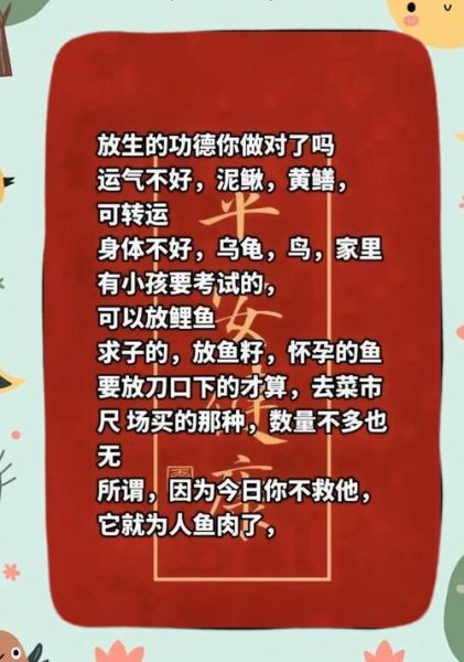 放生多久有财运_放生多久见效