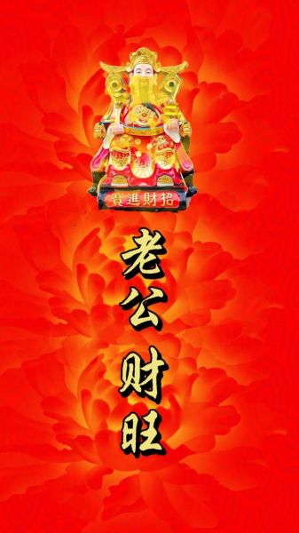 财运旺手机壁纸怎么选_财运旺手机壁纸真的有用吗