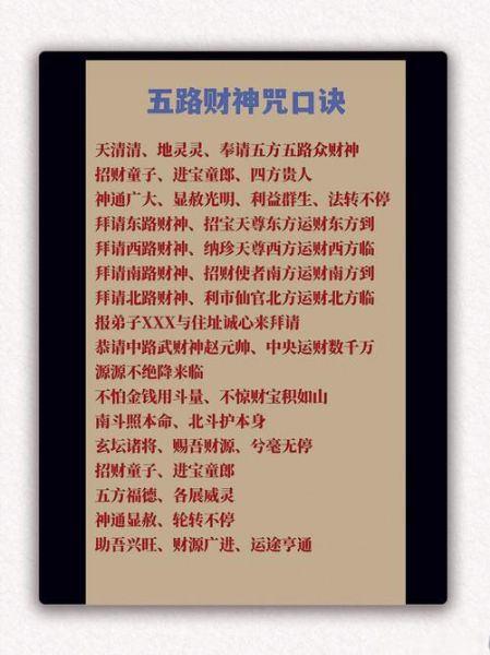 58签解签财运_如何提升偏财运